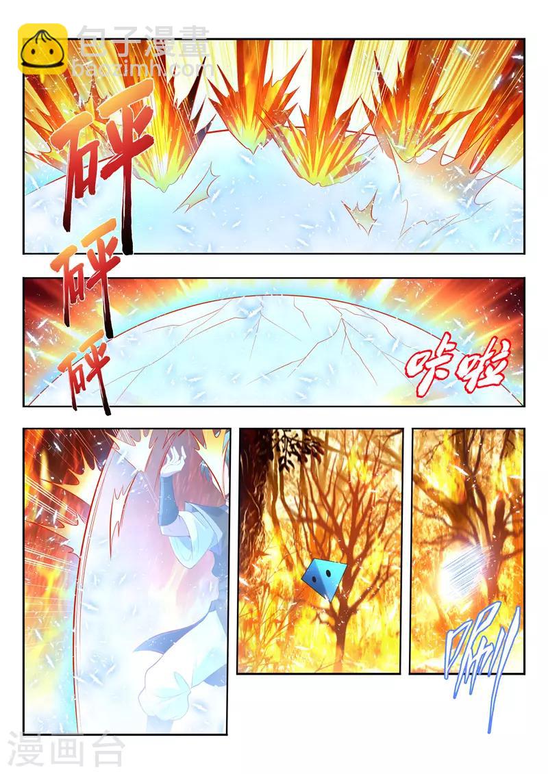 第151话 声东击西-第151话