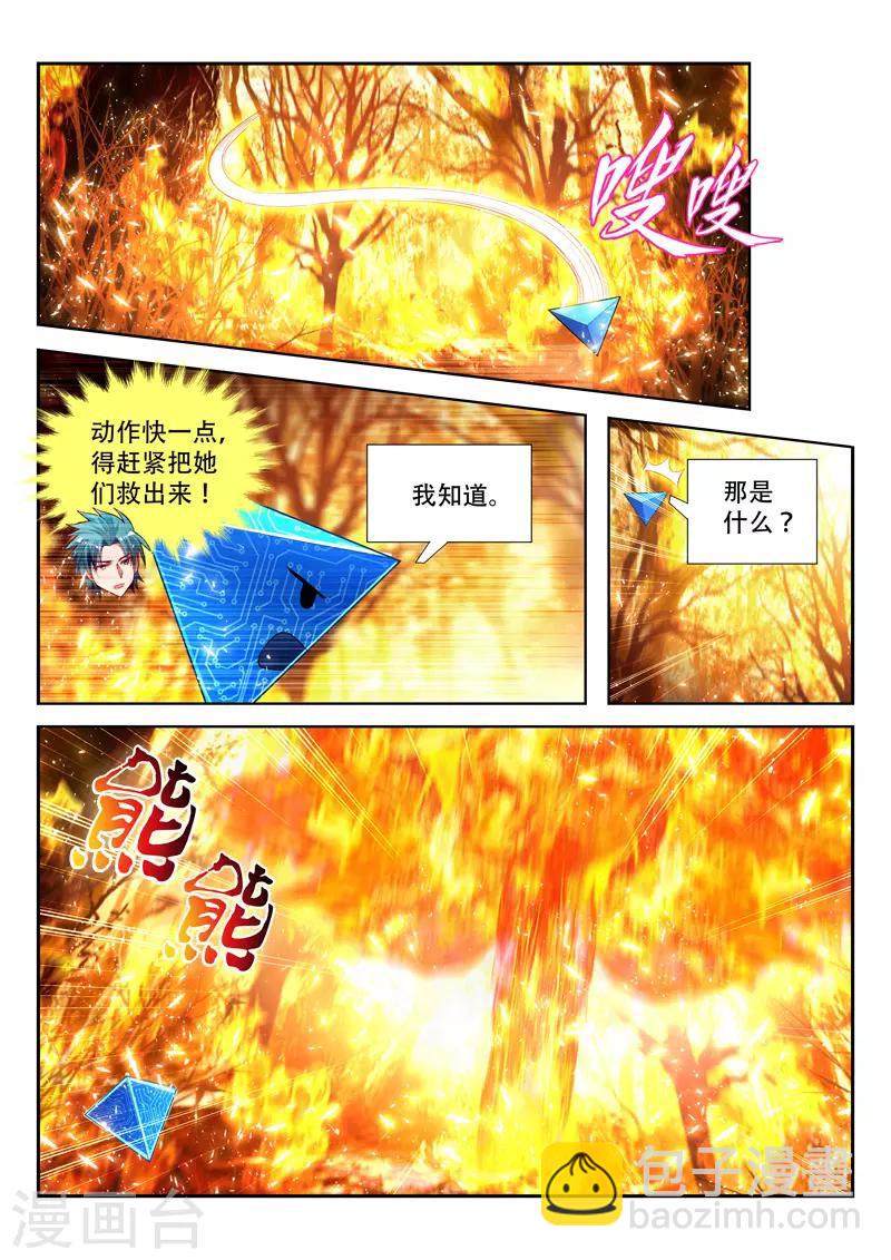 第151话 声东击西-第151话