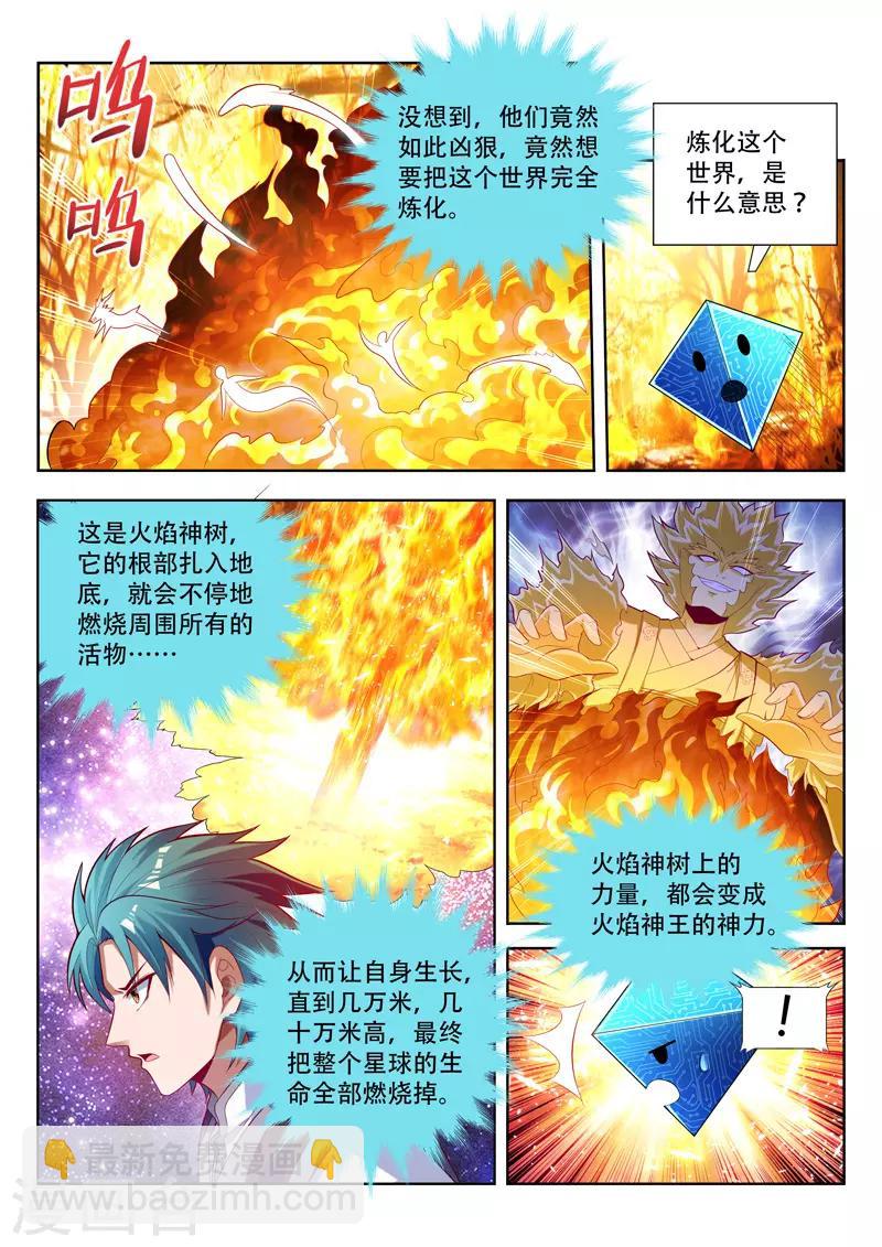 第151话 声东击西-第151话