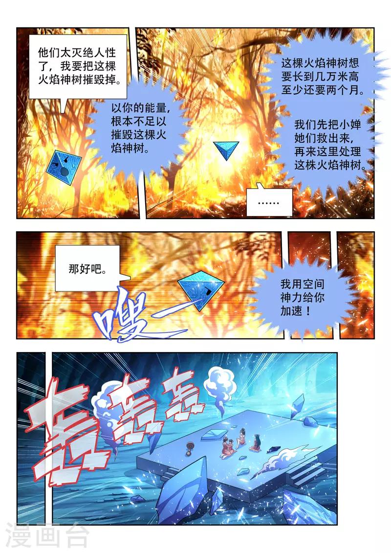第151话 声东击西-第151话