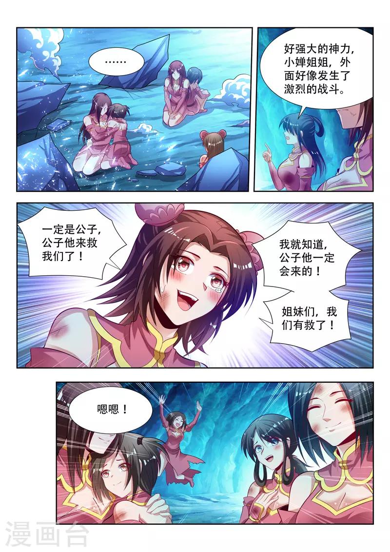 第151话 声东击西-第151话