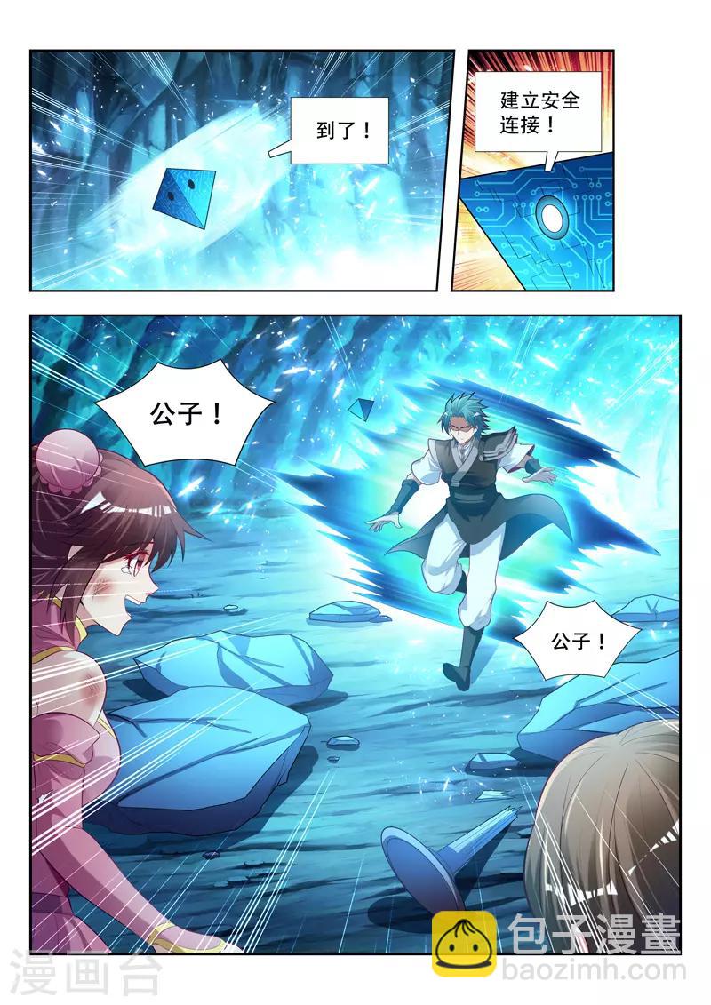 第151话 声东击西-第151话