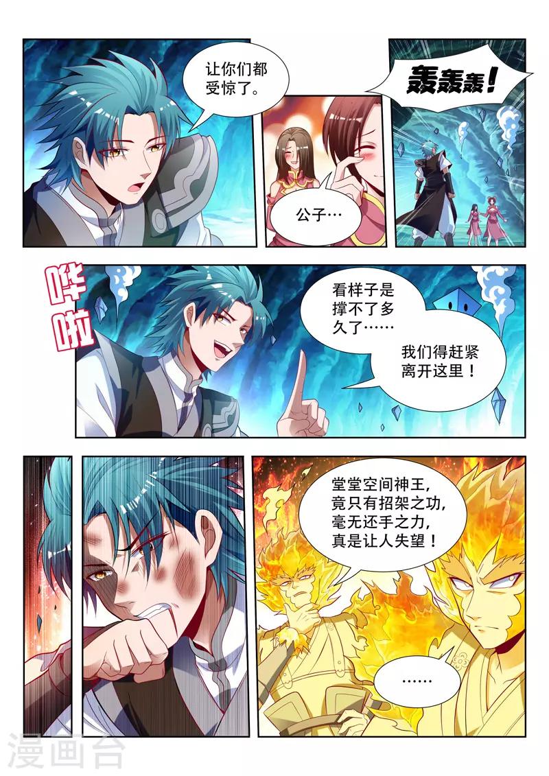 第151话 声东击西-第151话
