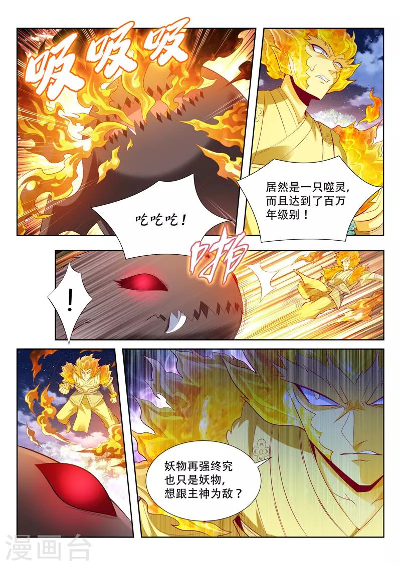第153话 吞噬分身-第153话