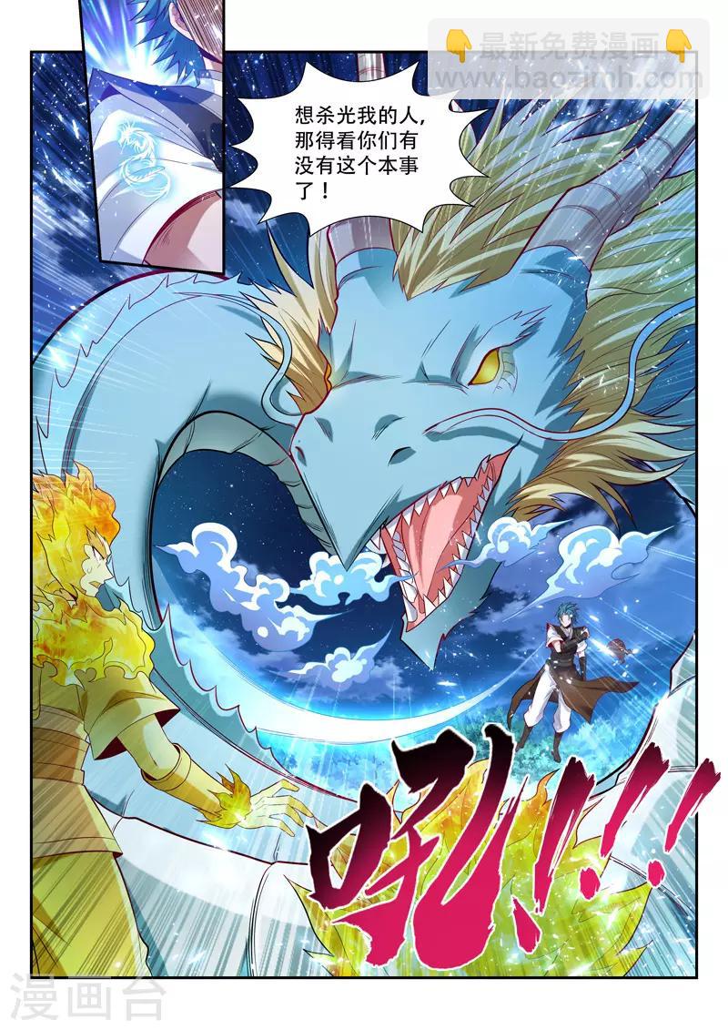 第153话 吞噬分身-第153话