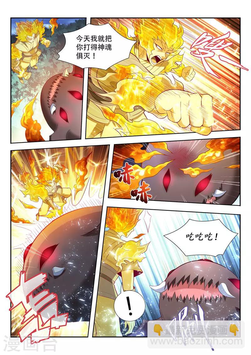 第153话 吞噬分身-第153话