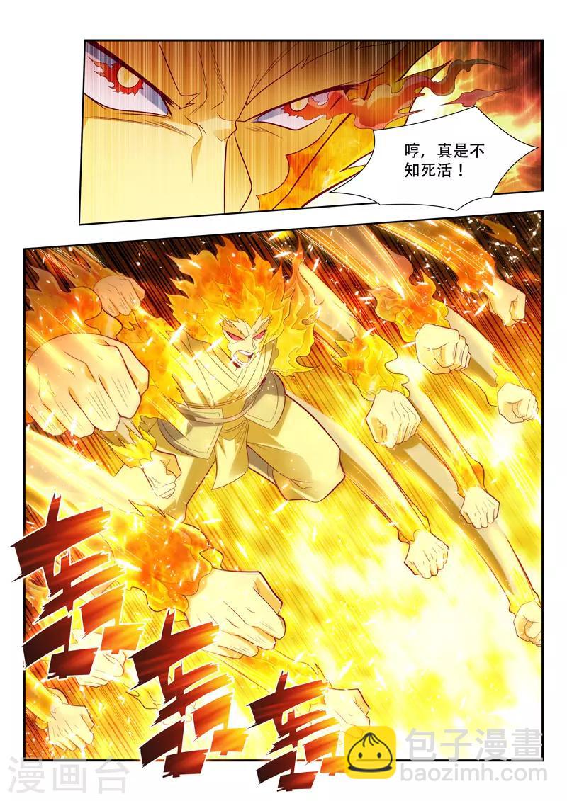 第153话 吞噬分身-第153话