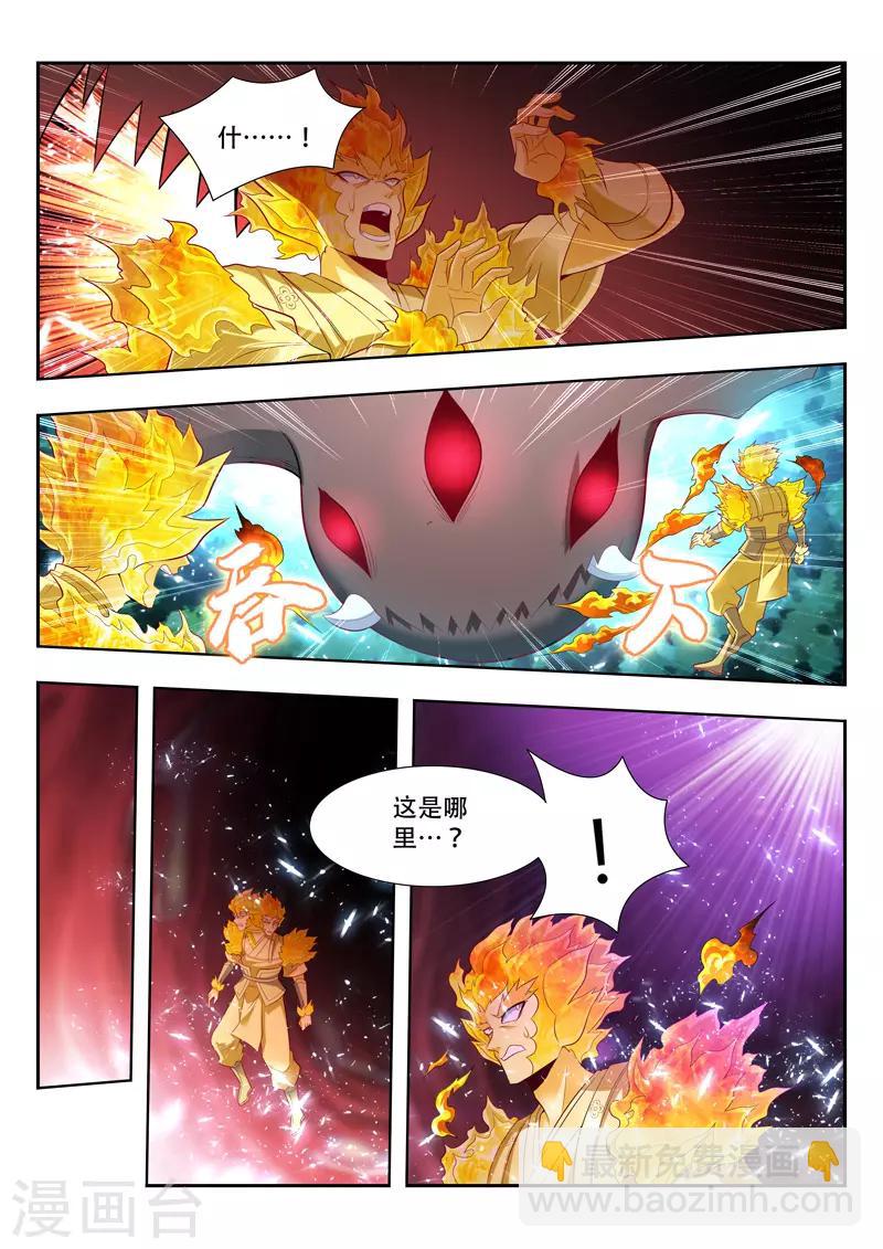 第153话 吞噬分身-第153话