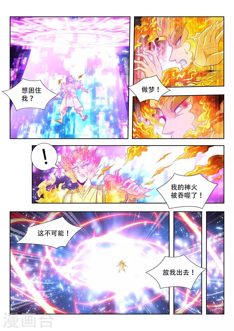 第153话 吞噬分身-第153话