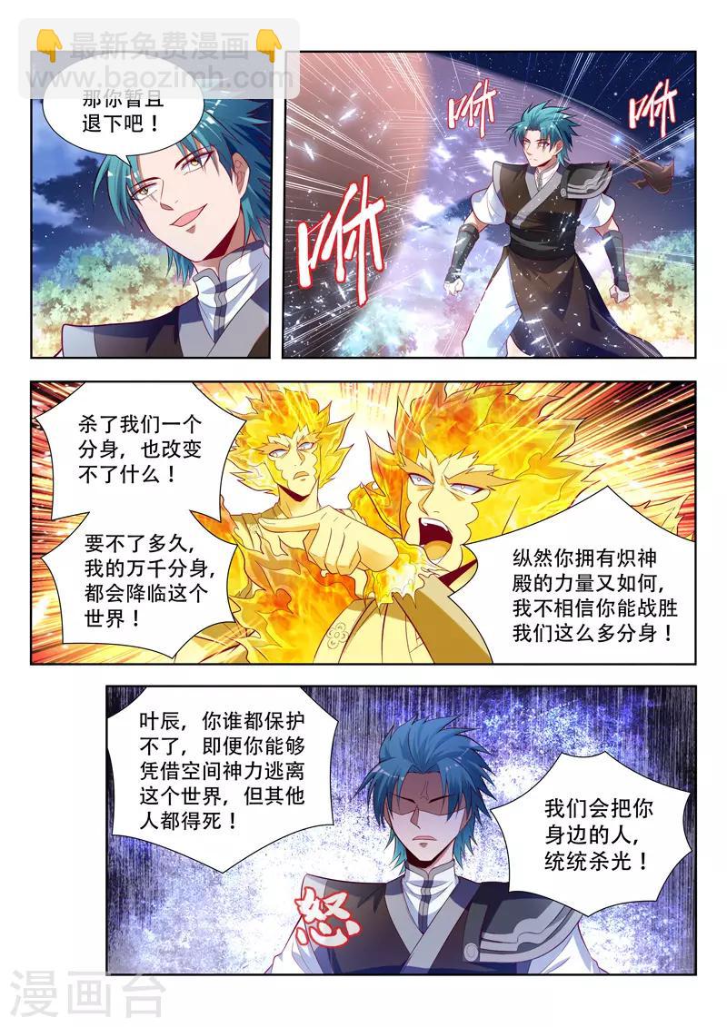 第153话 吞噬分身-第153话