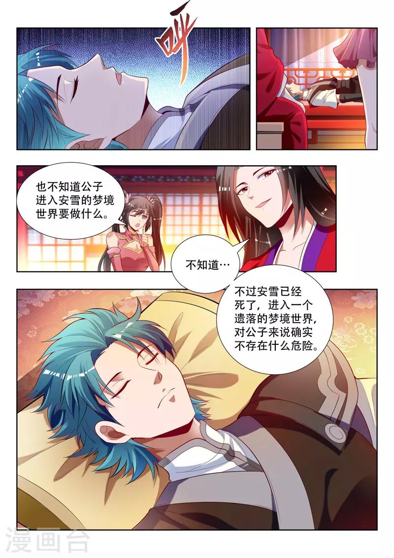 第155话 分身赶来-第155话