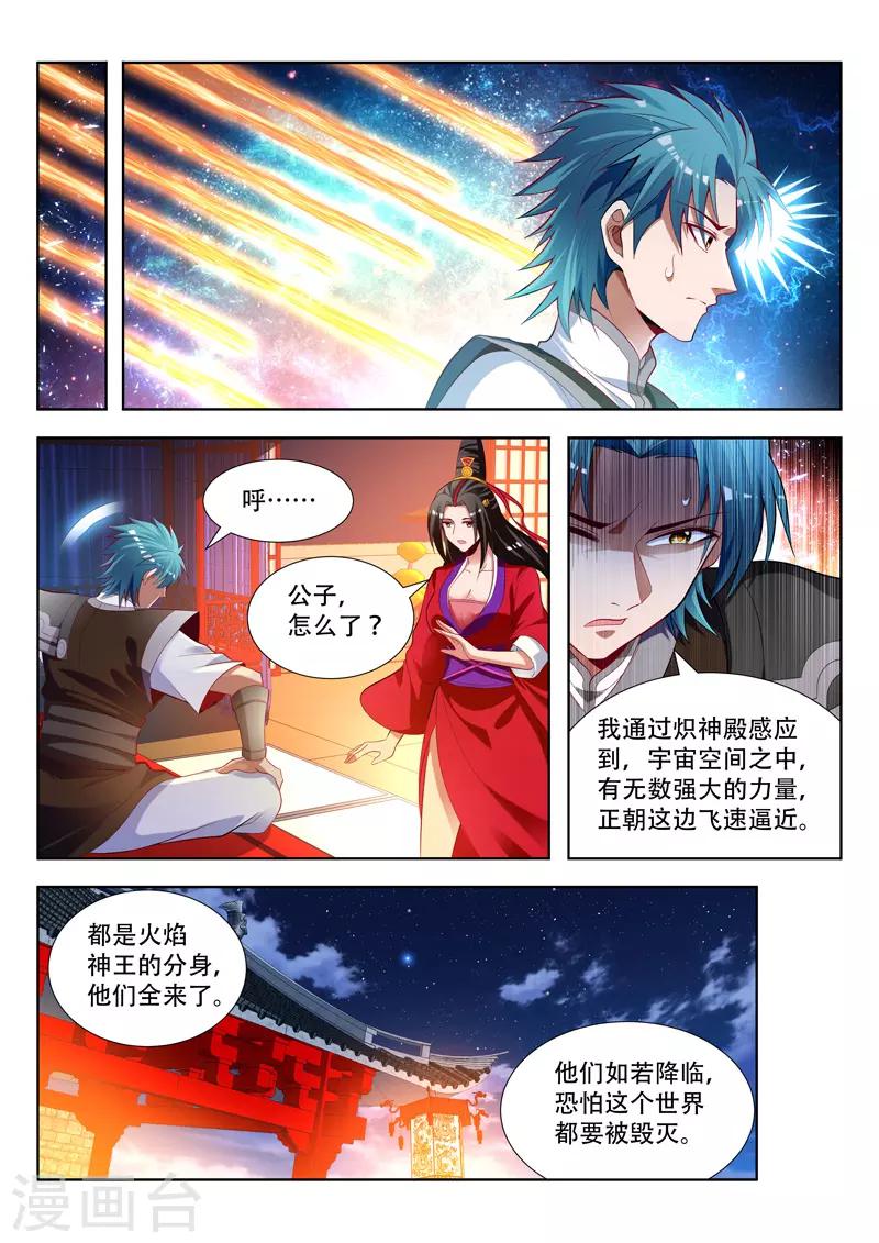 第155话 分身赶来-第155话