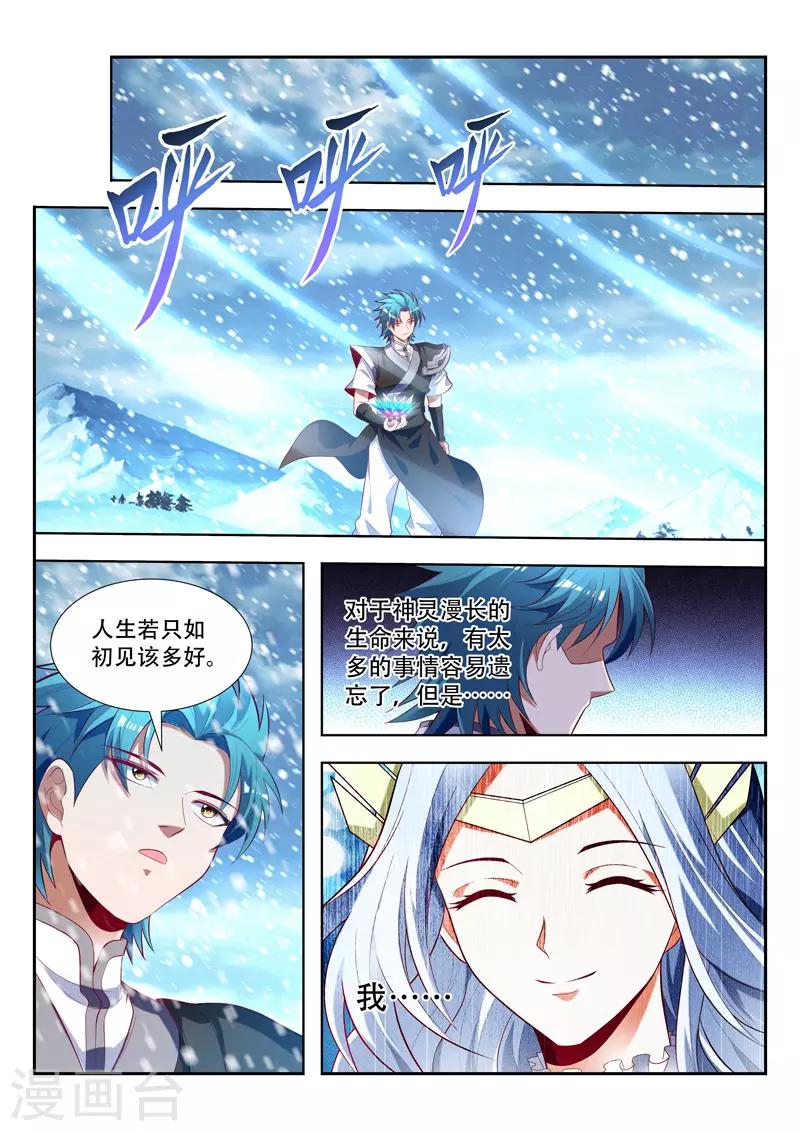 第157话 赤血麒麟-第157话