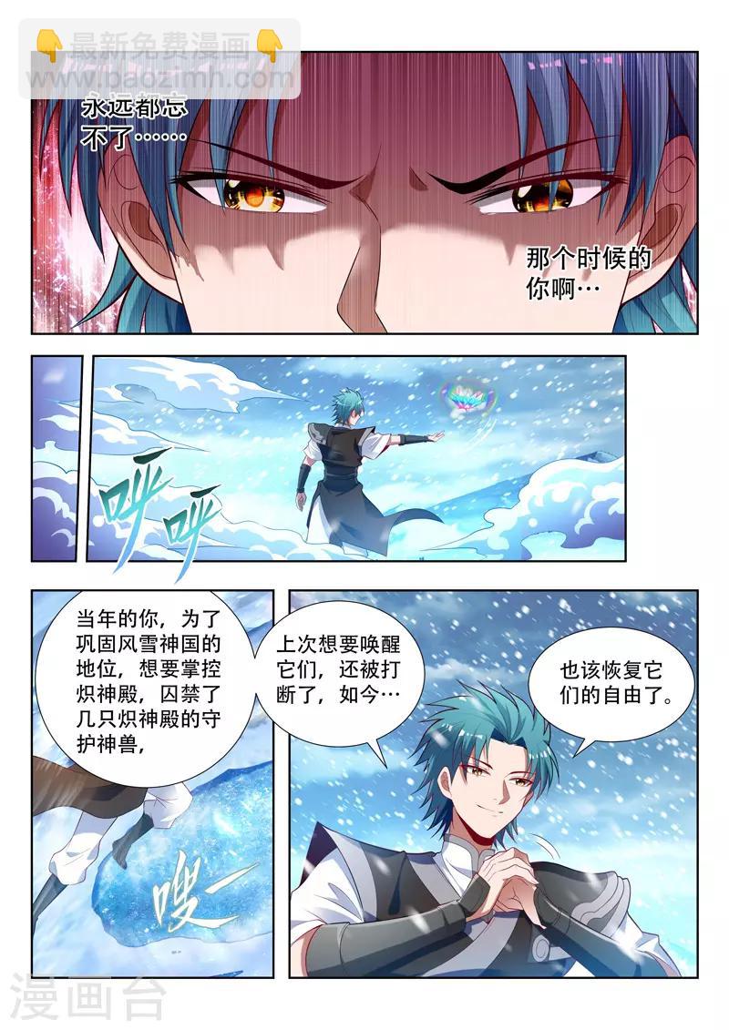 第157话 赤血麒麟-第157话