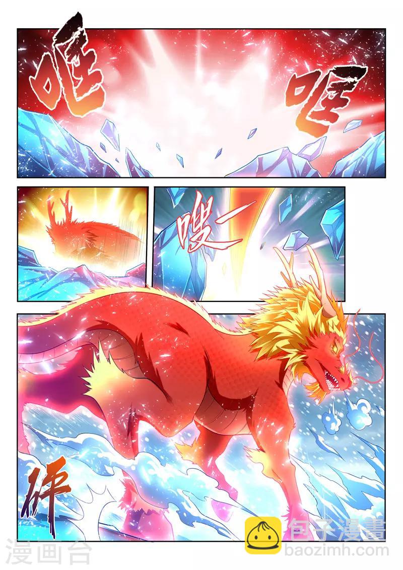 第157话 赤血麒麟-第157话