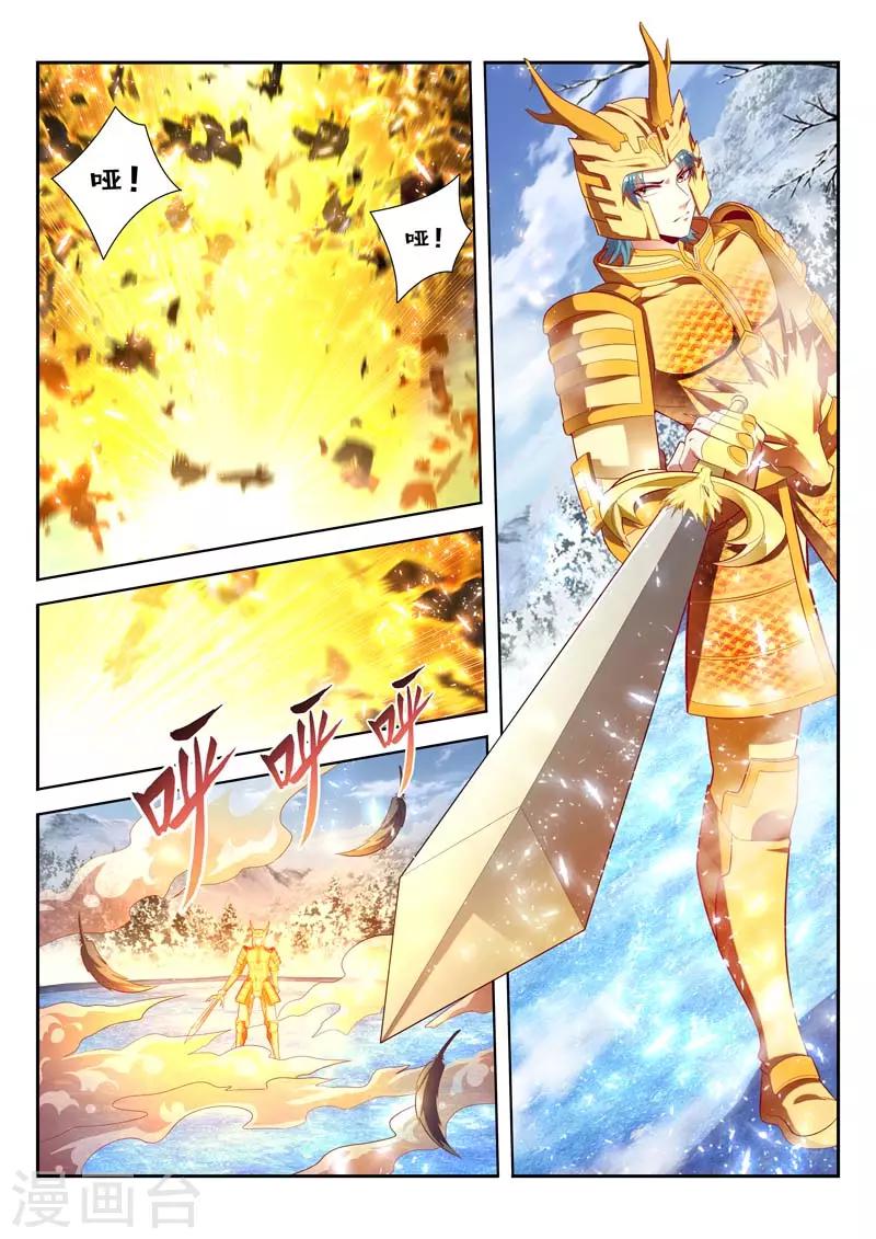 第159话 灭神杀阵-第159话