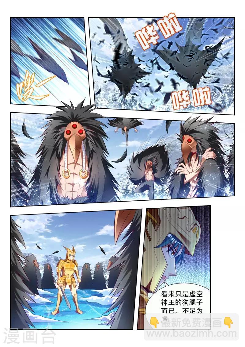 第159话 灭神杀阵-第159话