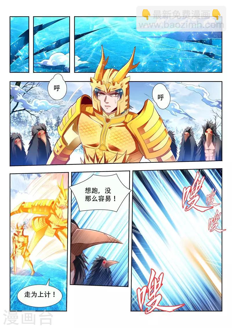 第159话 灭神杀阵-第159话