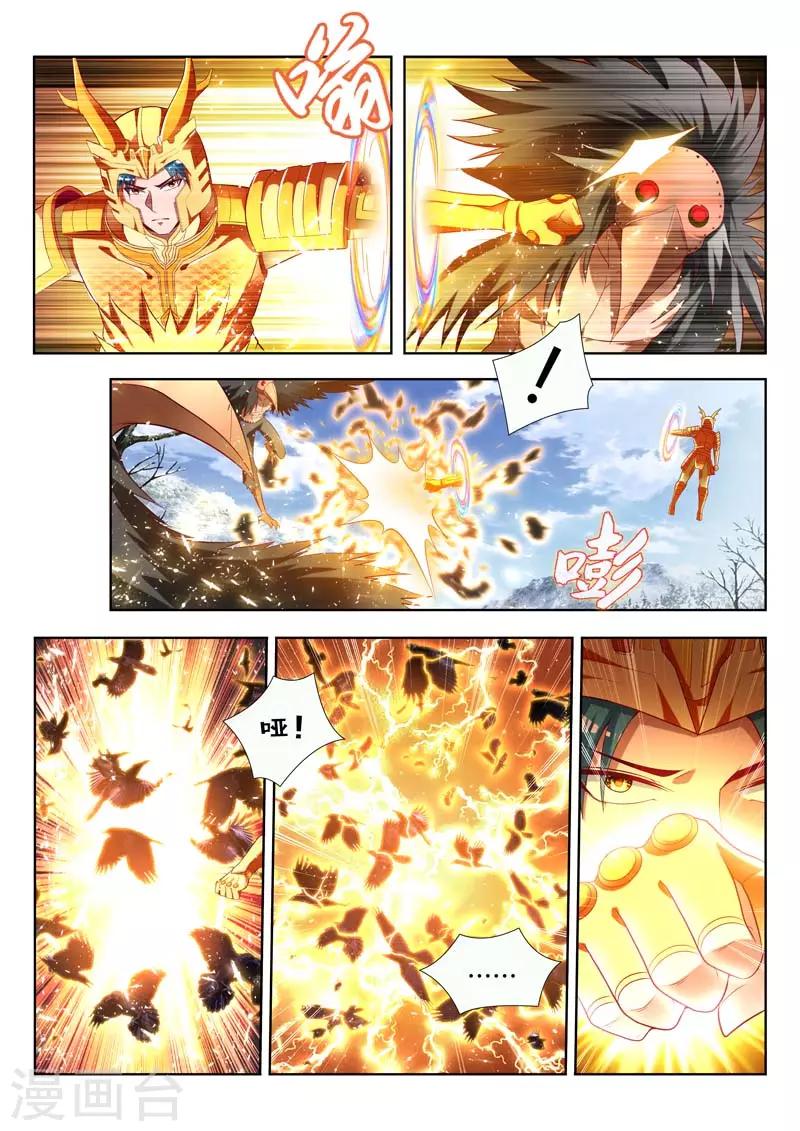 第159话 灭神杀阵-第159话