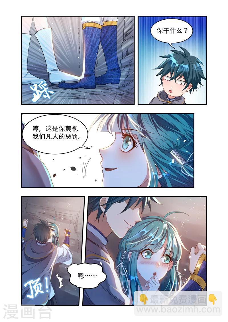 第17话 肉身-第17话