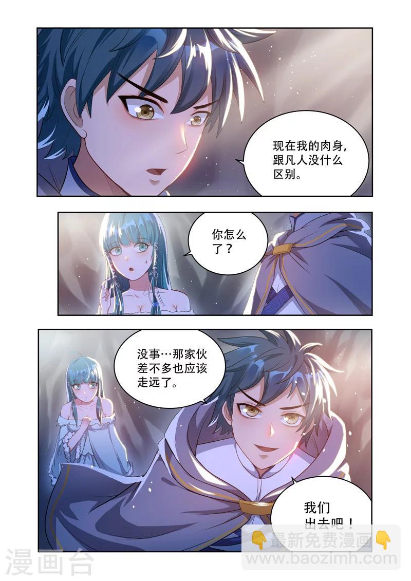 第17话 肉身-第17话