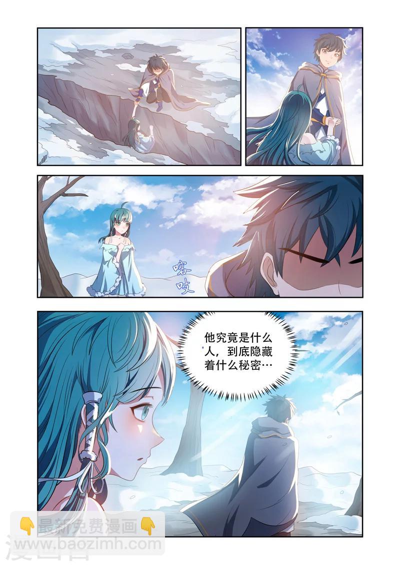 第17话 肉身-第17话