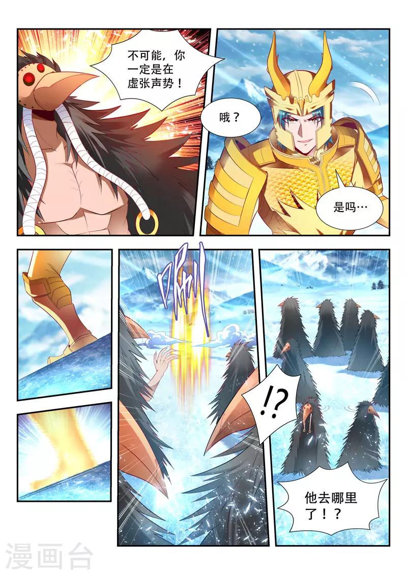第161话 追踪暗敌-第161话