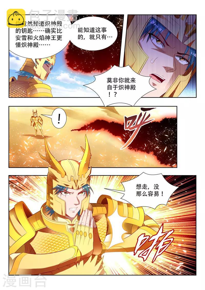 第161话 追踪暗敌-第161话