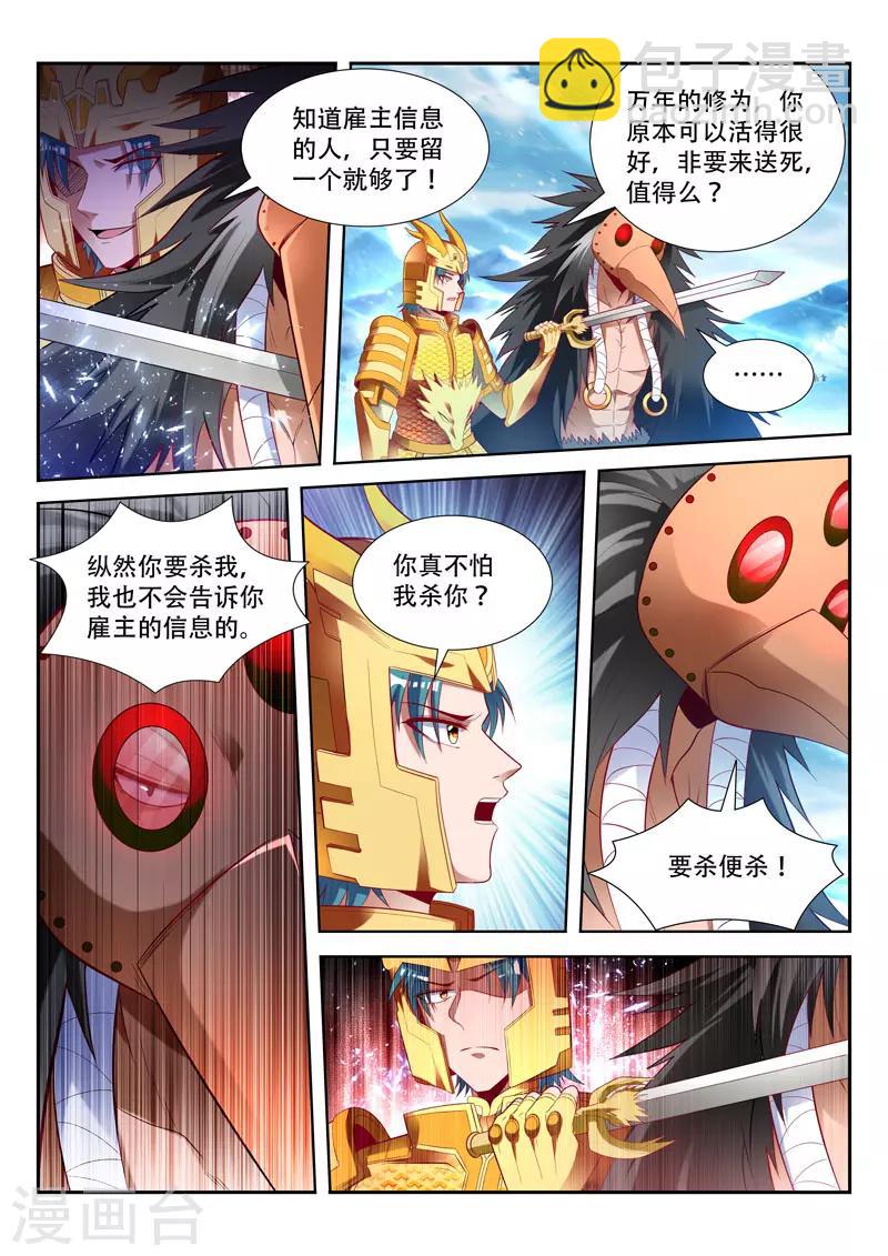 第161话 追踪暗敌-第161话