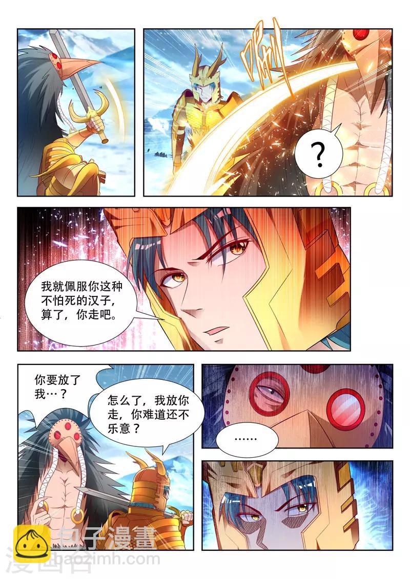 第161话 追踪暗敌-第161话