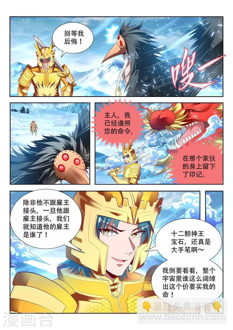 第161话 追踪暗敌-第161话