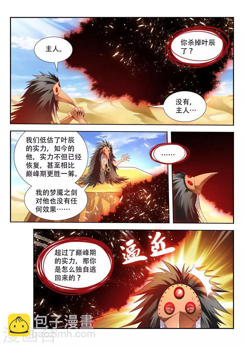 第161话 追踪暗敌-第161话
