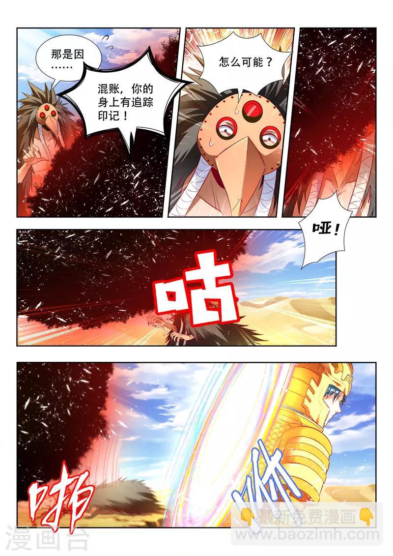第161话 追踪暗敌-第161话
