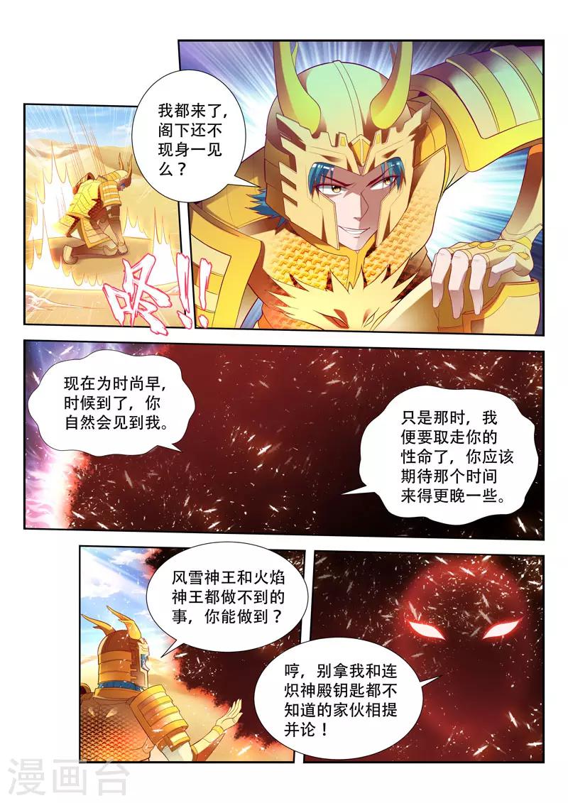 第161话 追踪暗敌-第161话