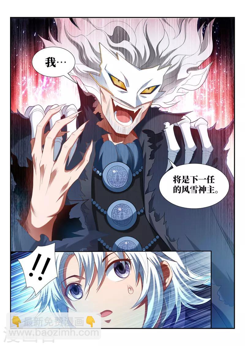 第163话 不速之客-第163话