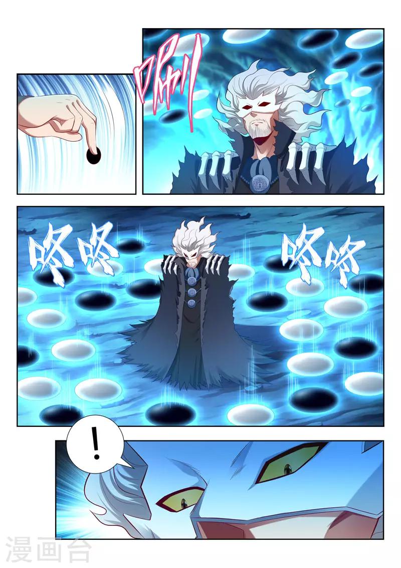 第163话 不速之客-第163话