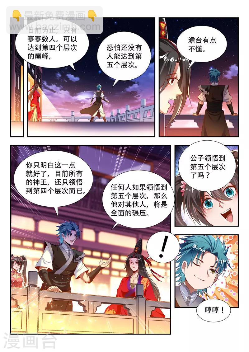 第165话 神力的层次-第165话