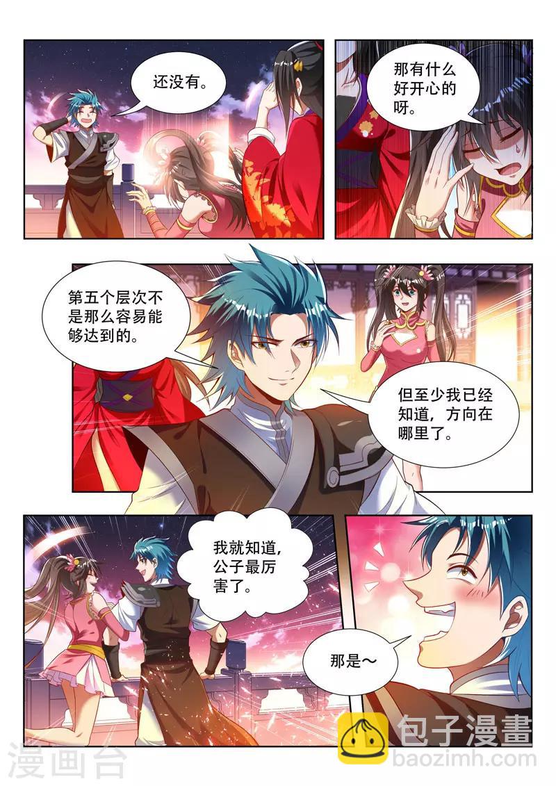 第165话 神力的层次-第165话