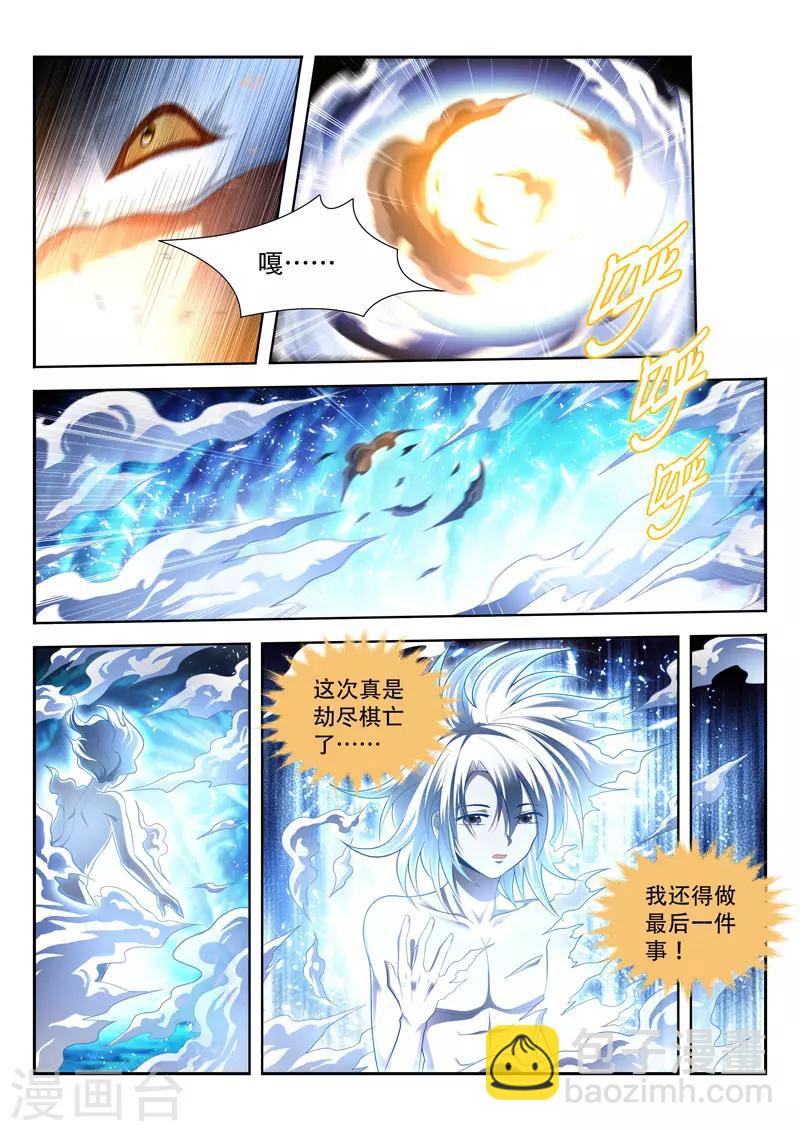 第165话 神力的层次-第165话