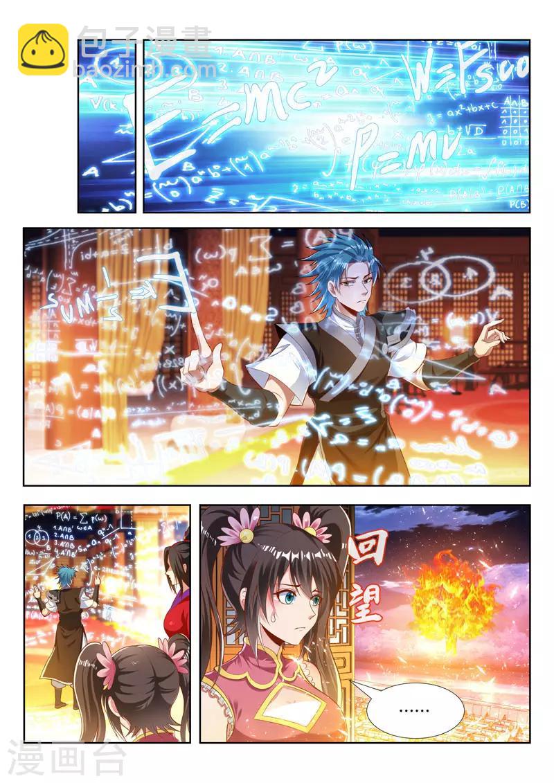 第165话 神力的层次-第165话