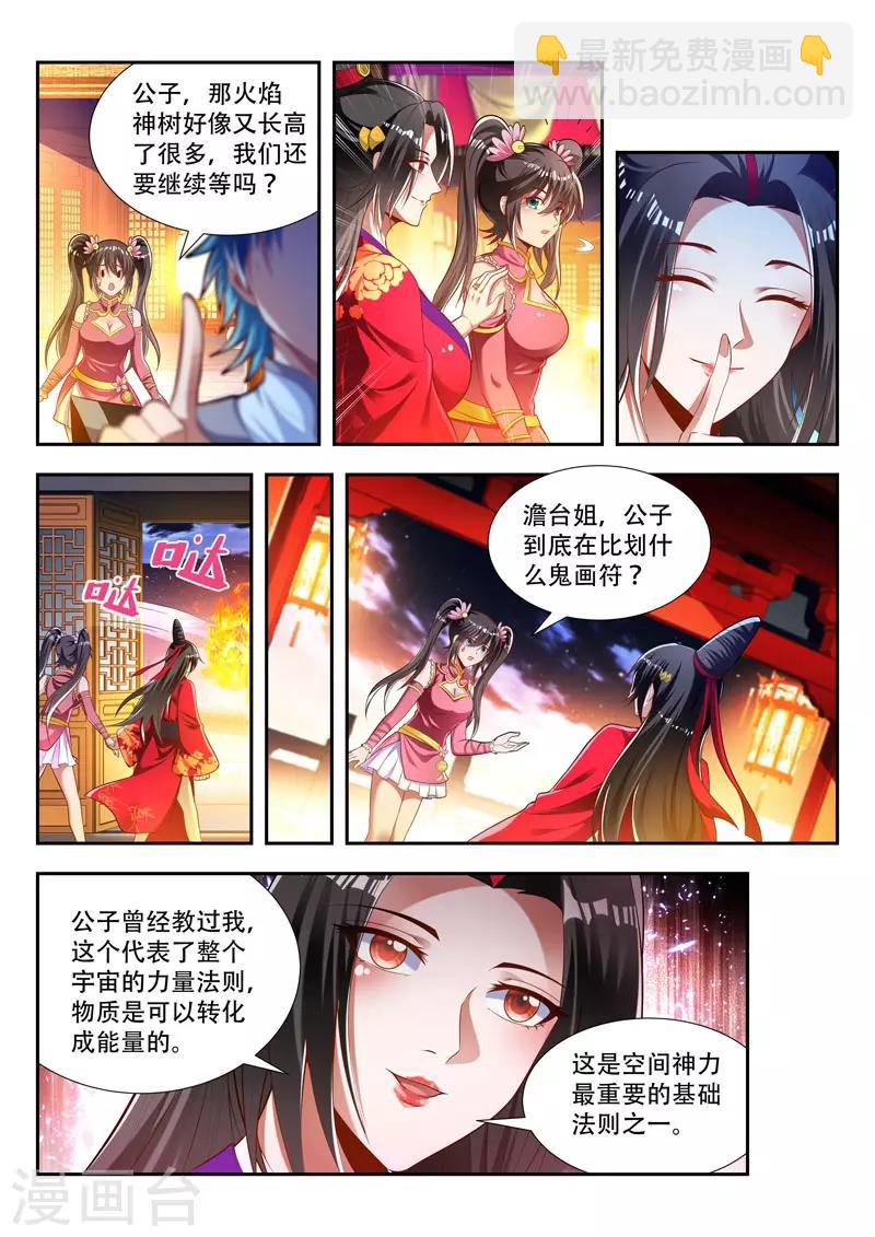第165话 神力的层次-第165话