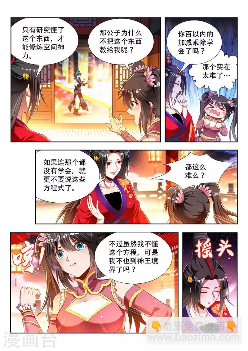 第165话 神力的层次-第165话