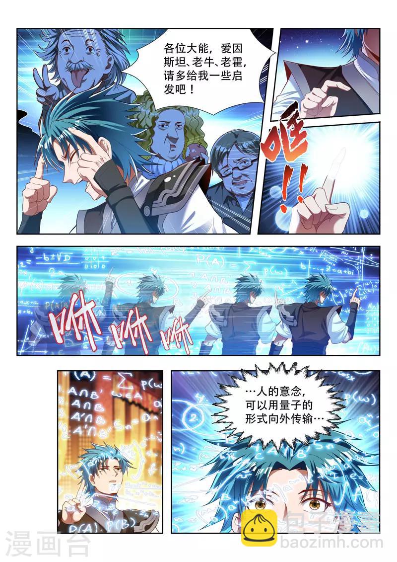 第165话 神力的层次-第165话