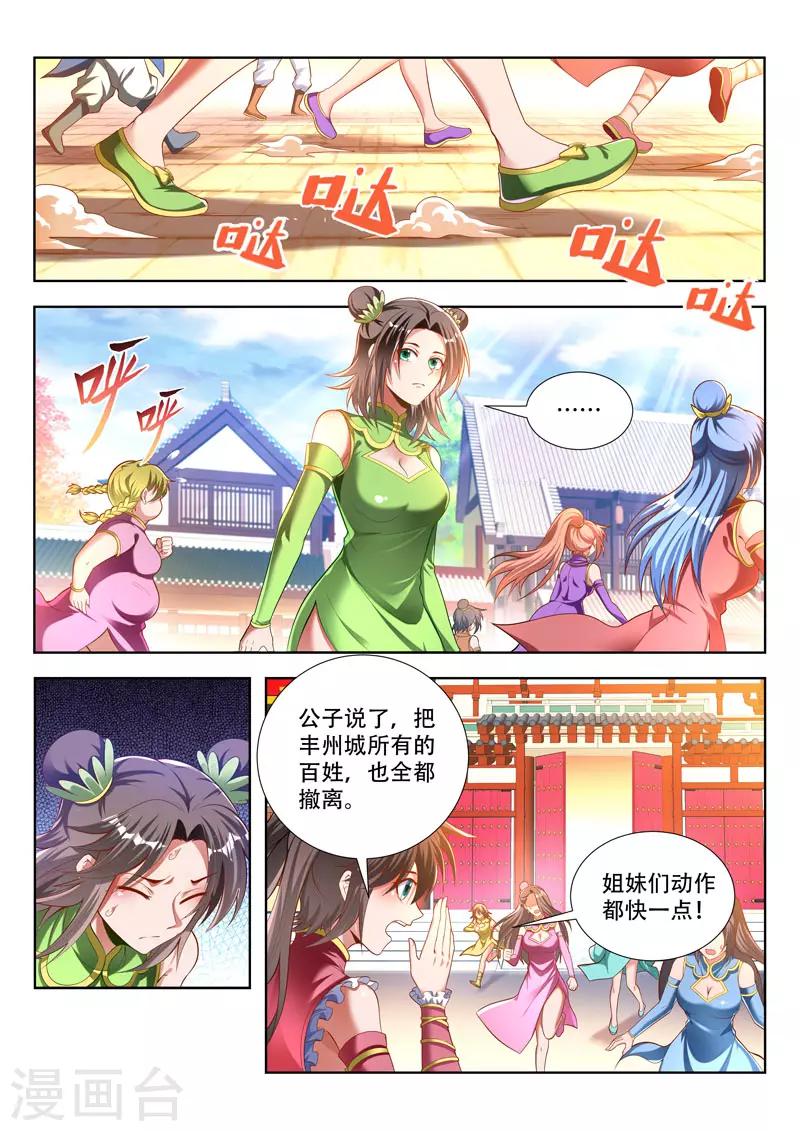第167话 所谓的皮毛-第167话