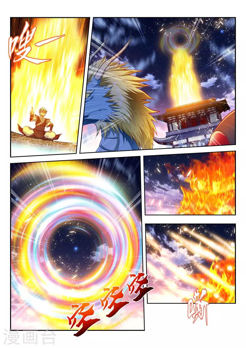 第167话 所谓的皮毛-第167话