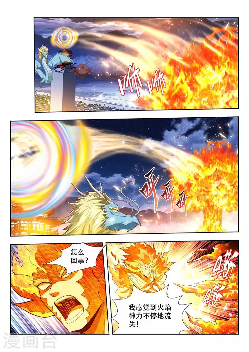 第167话 所谓的皮毛-第167话