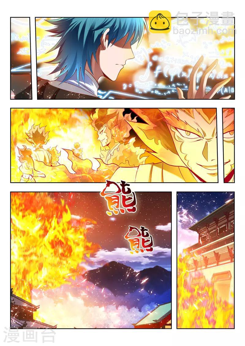 第167话 所谓的皮毛-第167话