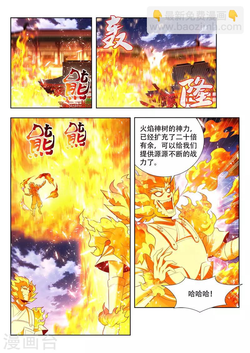 第167话 所谓的皮毛-第167话