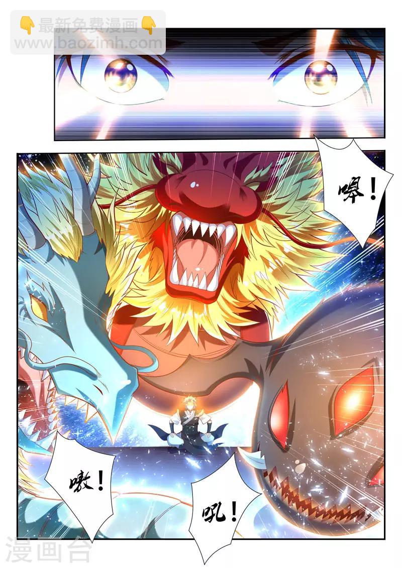 第167话 所谓的皮毛-第167话