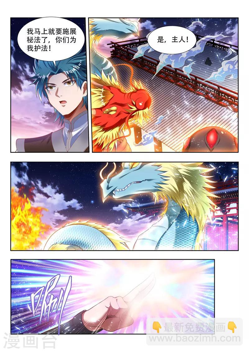 第167话 所谓的皮毛-第167话